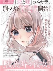 星河长明动漫封面